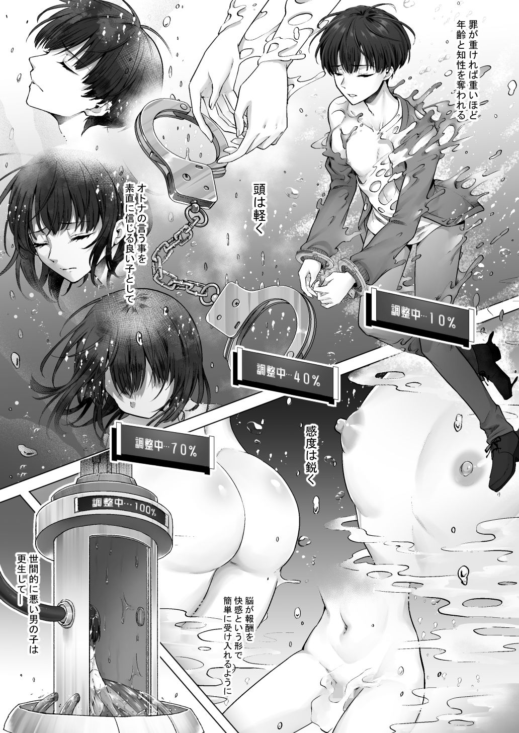 試し読み 5