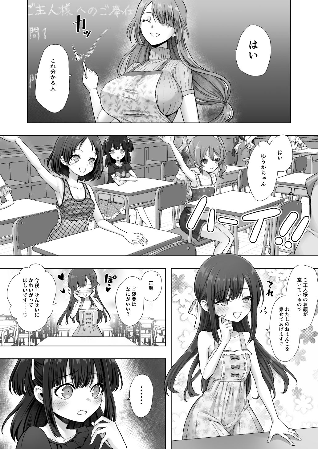 試し読み 7