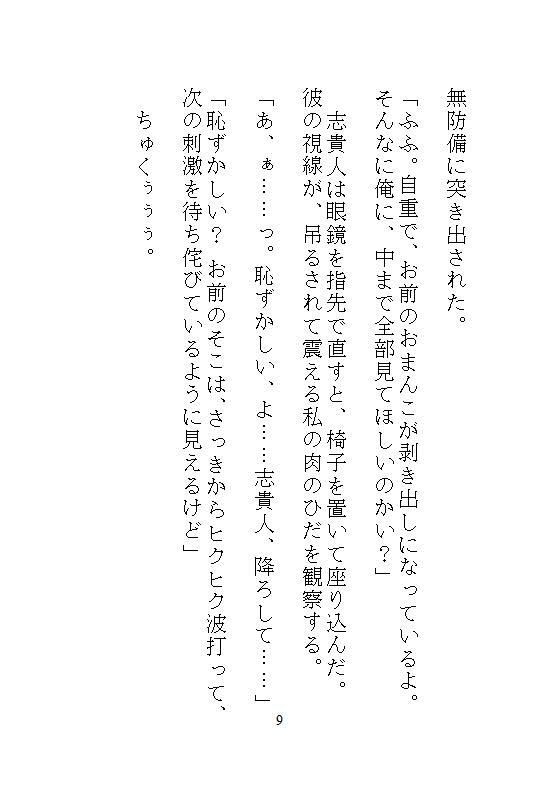 試し読み 6
