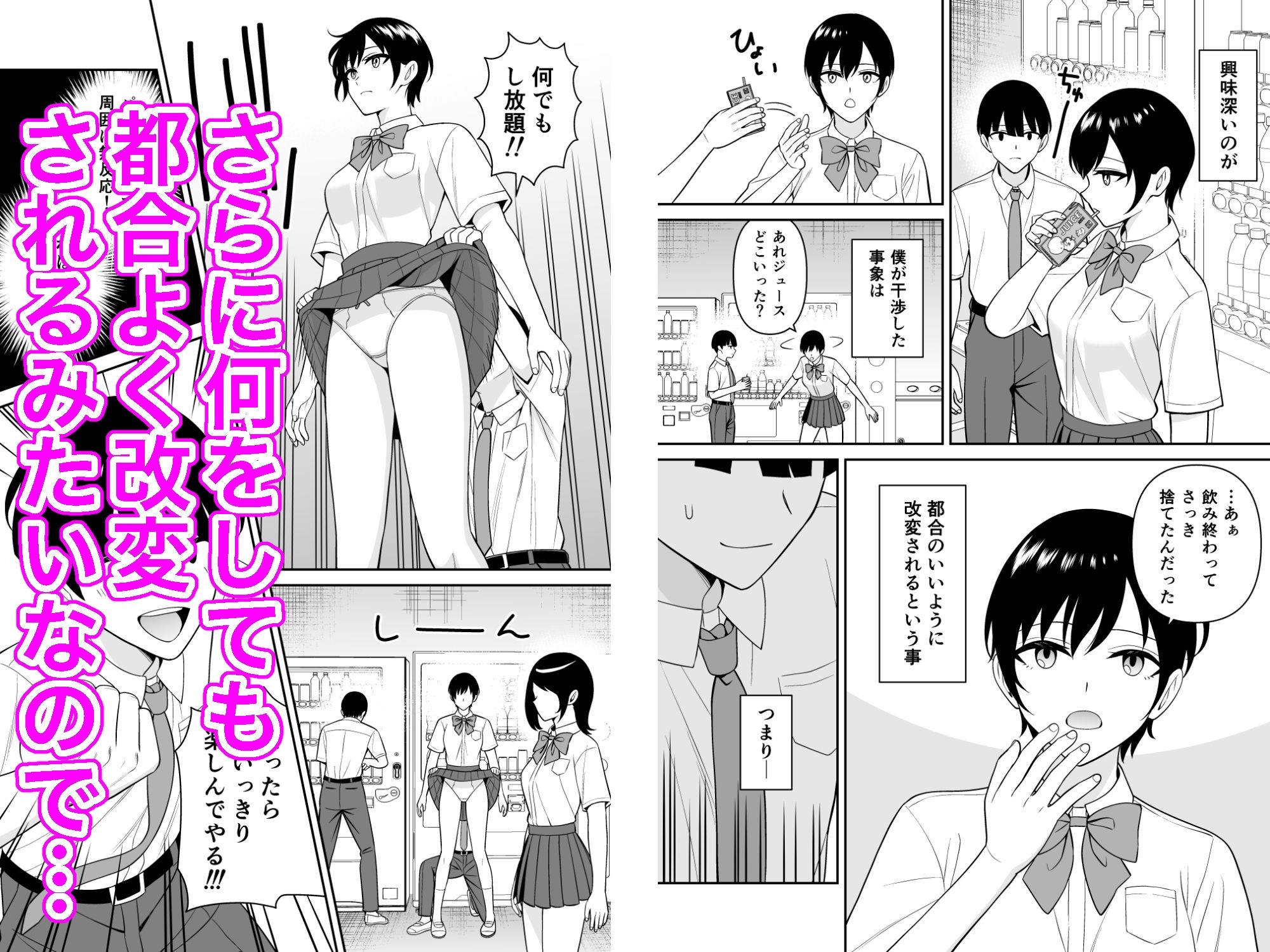 試し読み 2