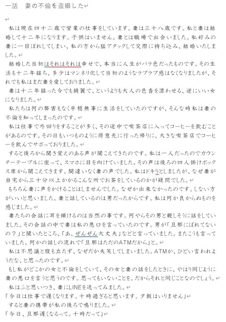 試し読み 1