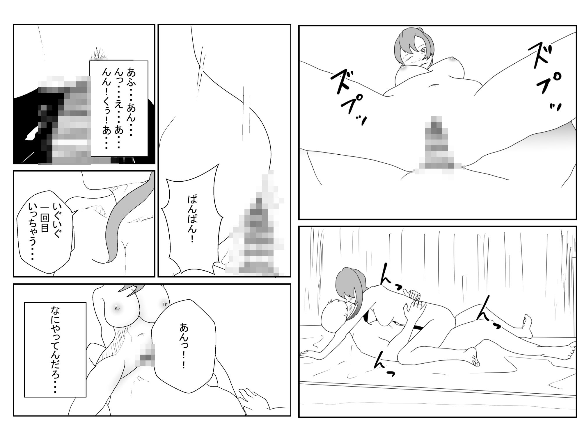 試し読み 5