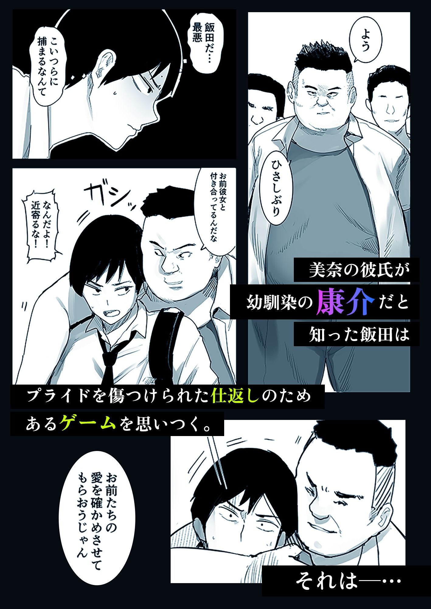 試し読み 2