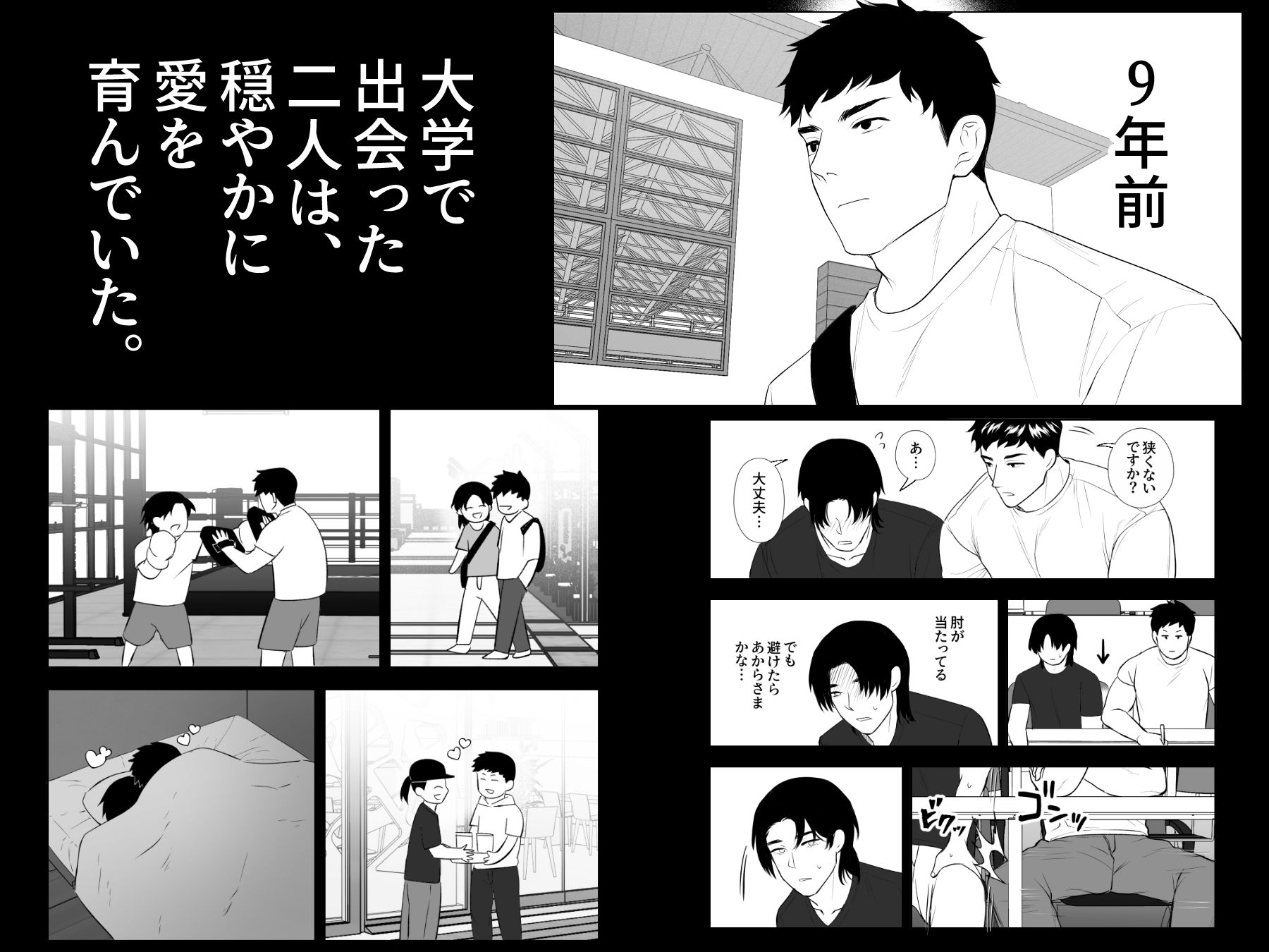 試し読み 6