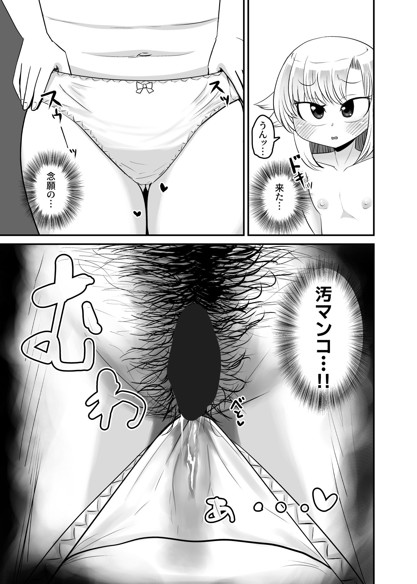 試し読み 7