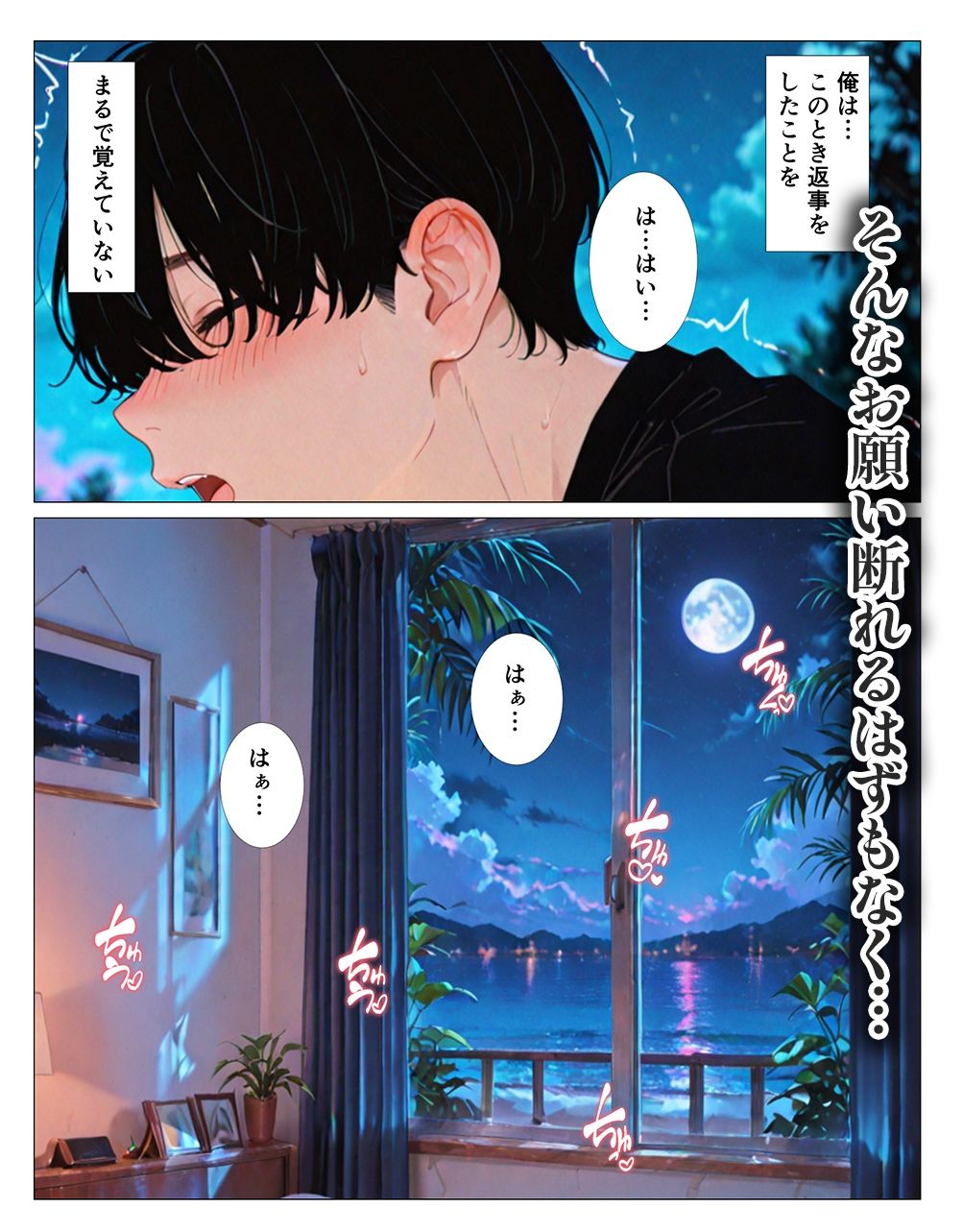 試し読み 6