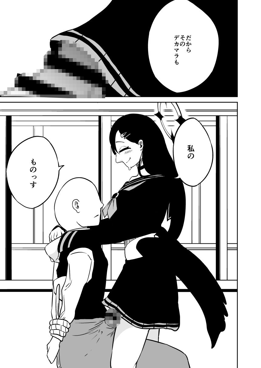 試し読み 10