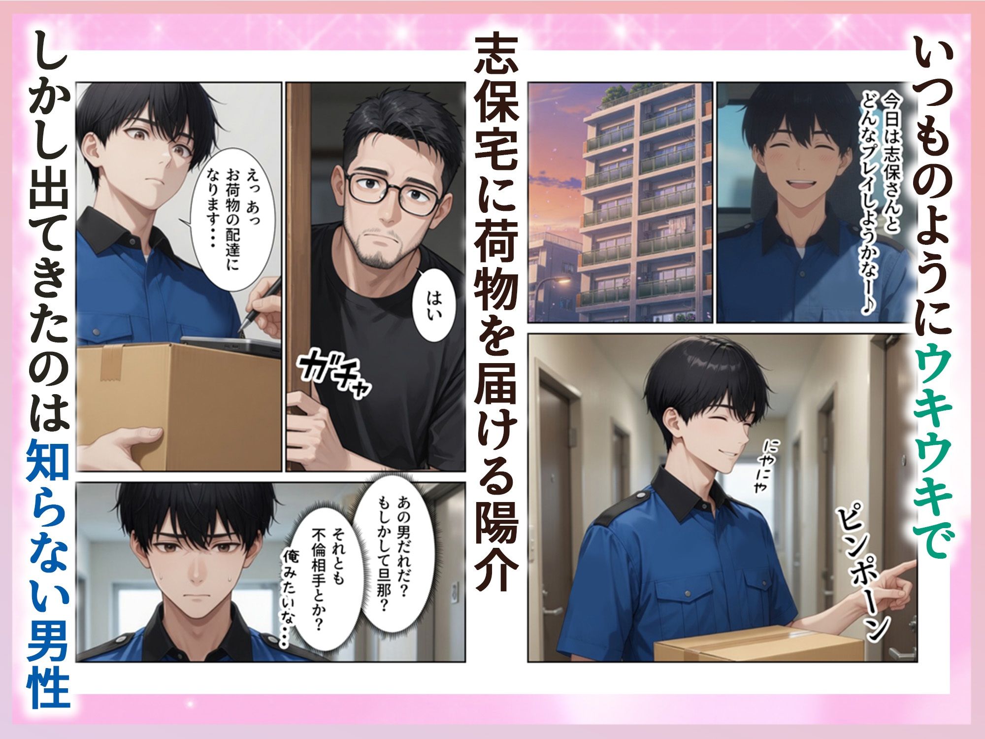 試し読み 7