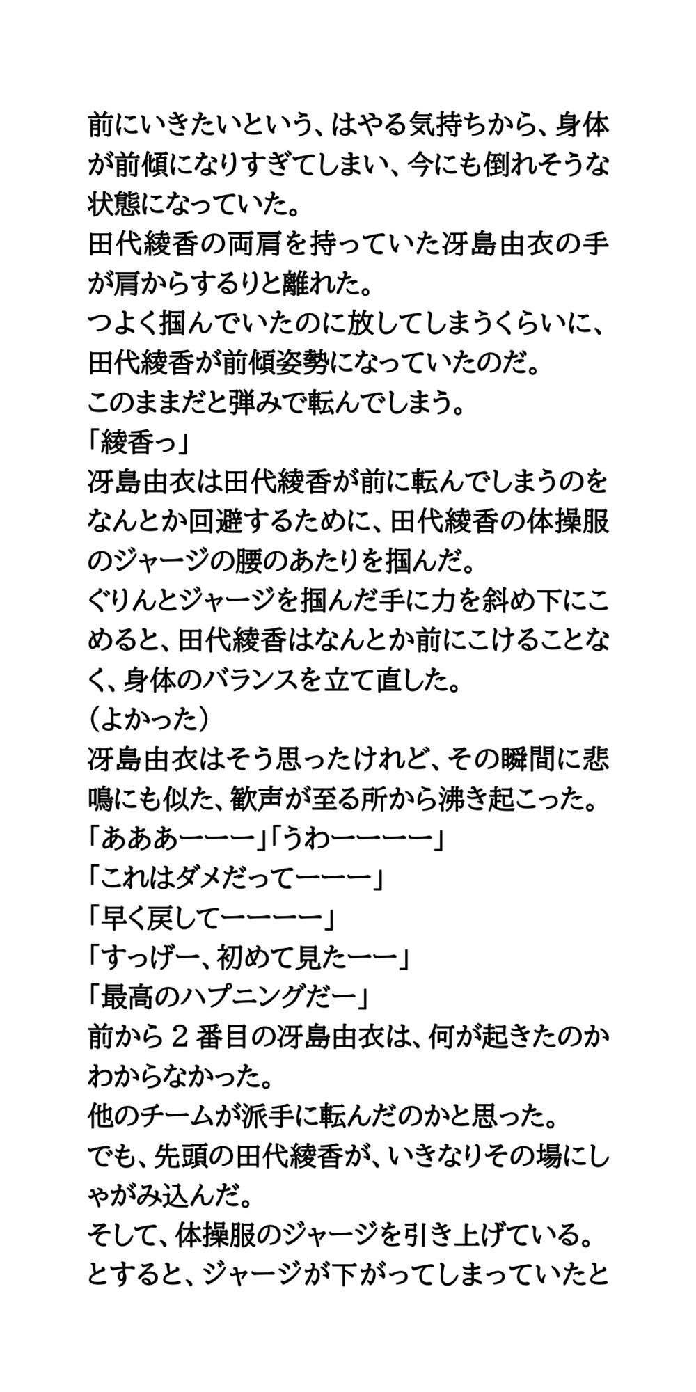 試し読み 3