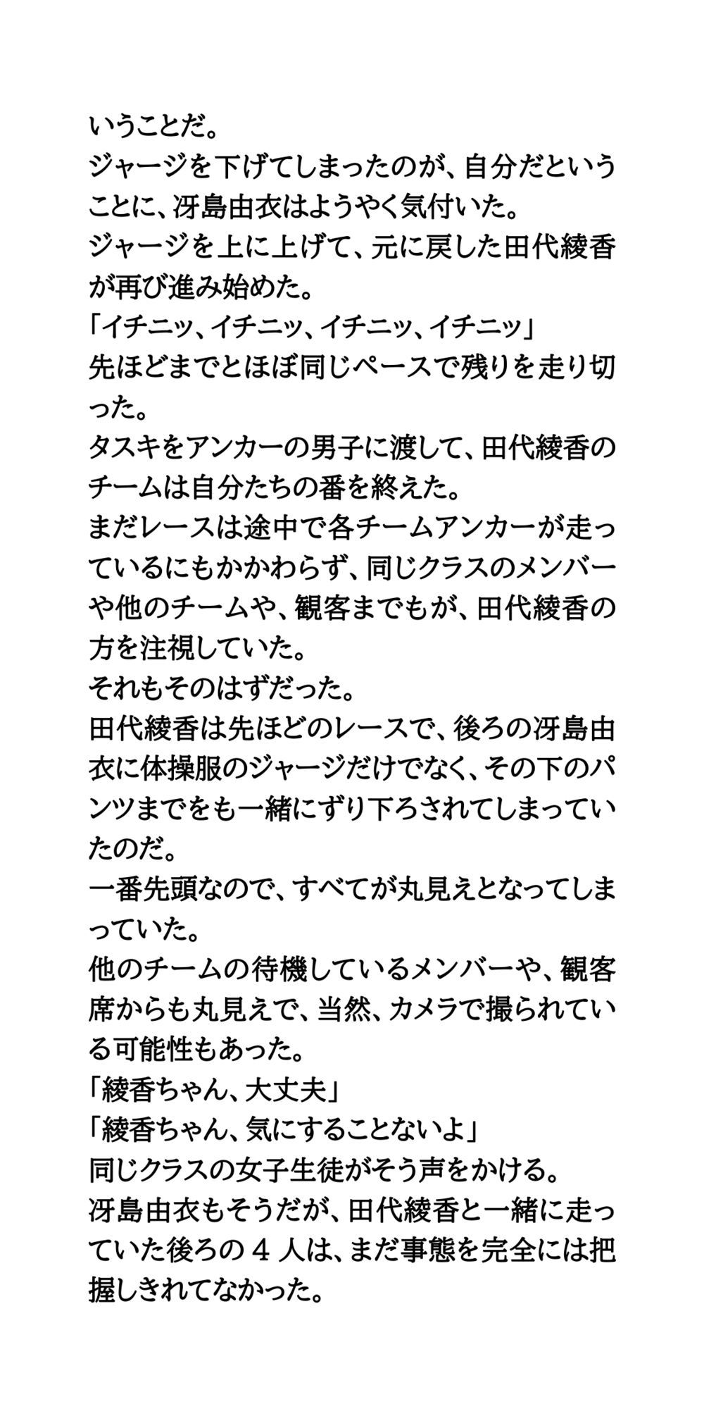 試し読み 4