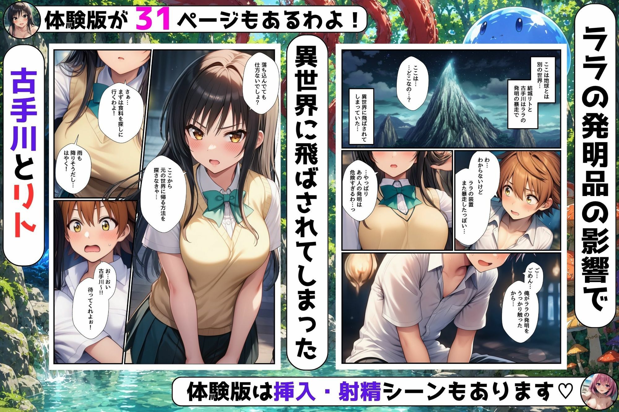 試し読み 1