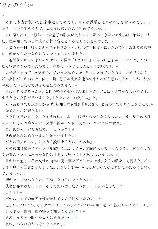 試し読み 1