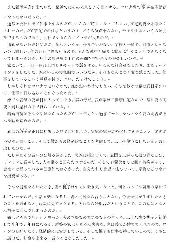 試し読み 1