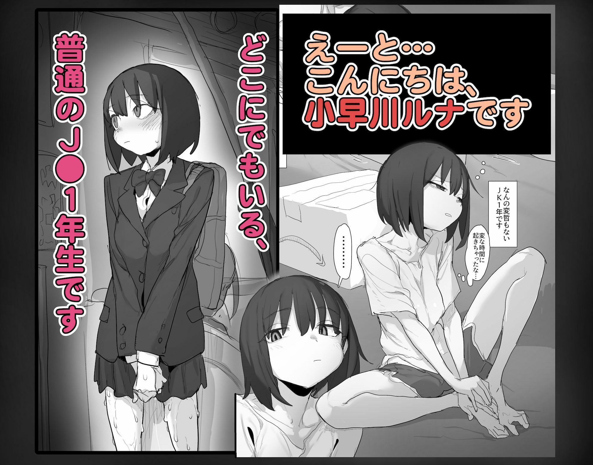 試し読み 1