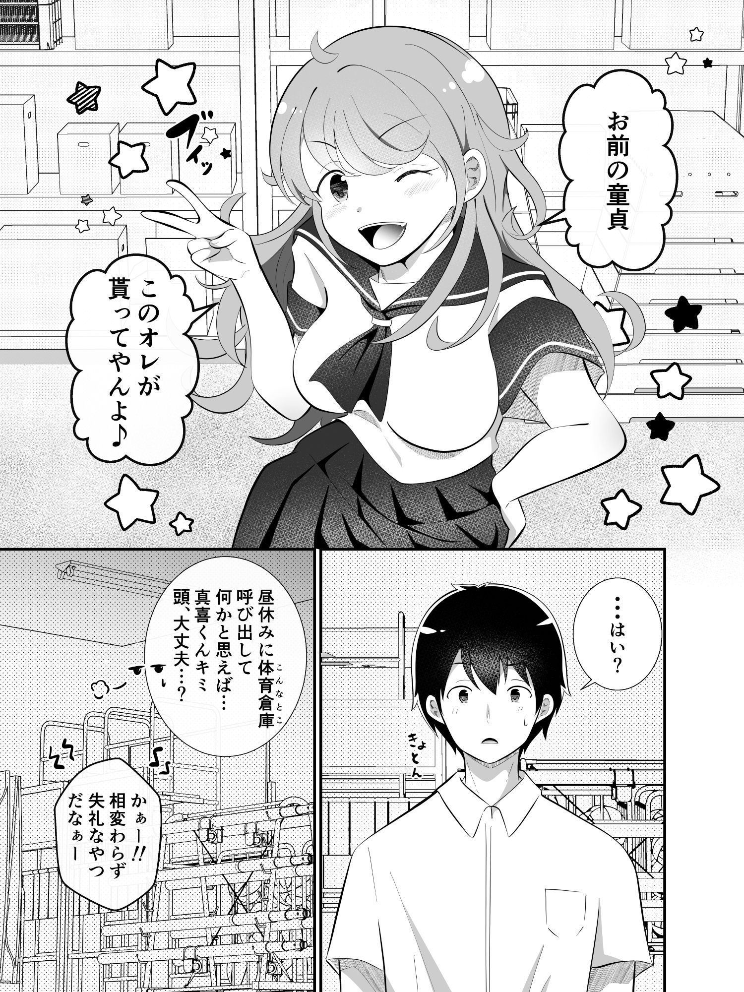 試し読み 4