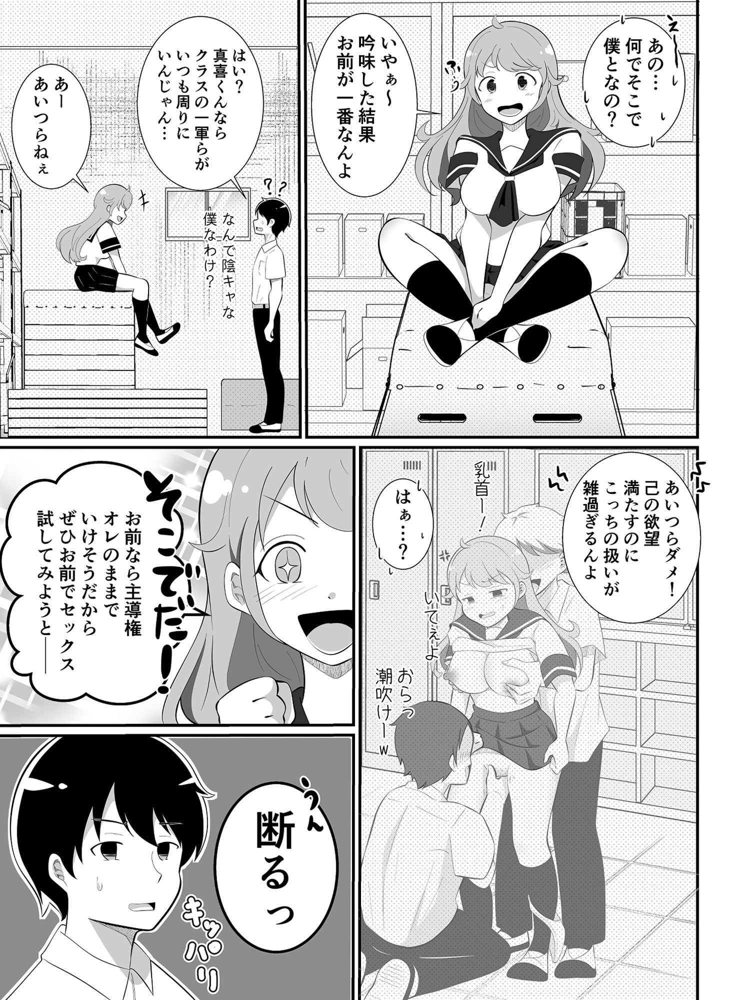 試し読み 6