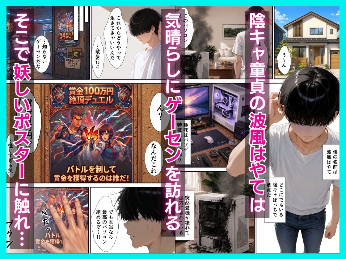 試し読み 1
