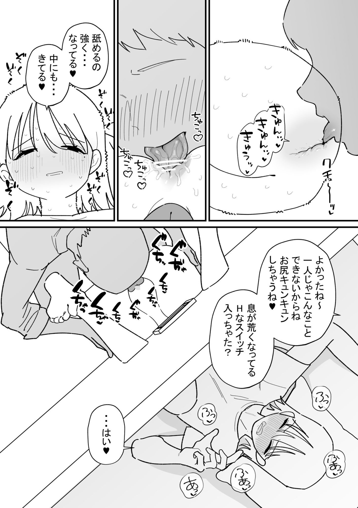試し読み 2