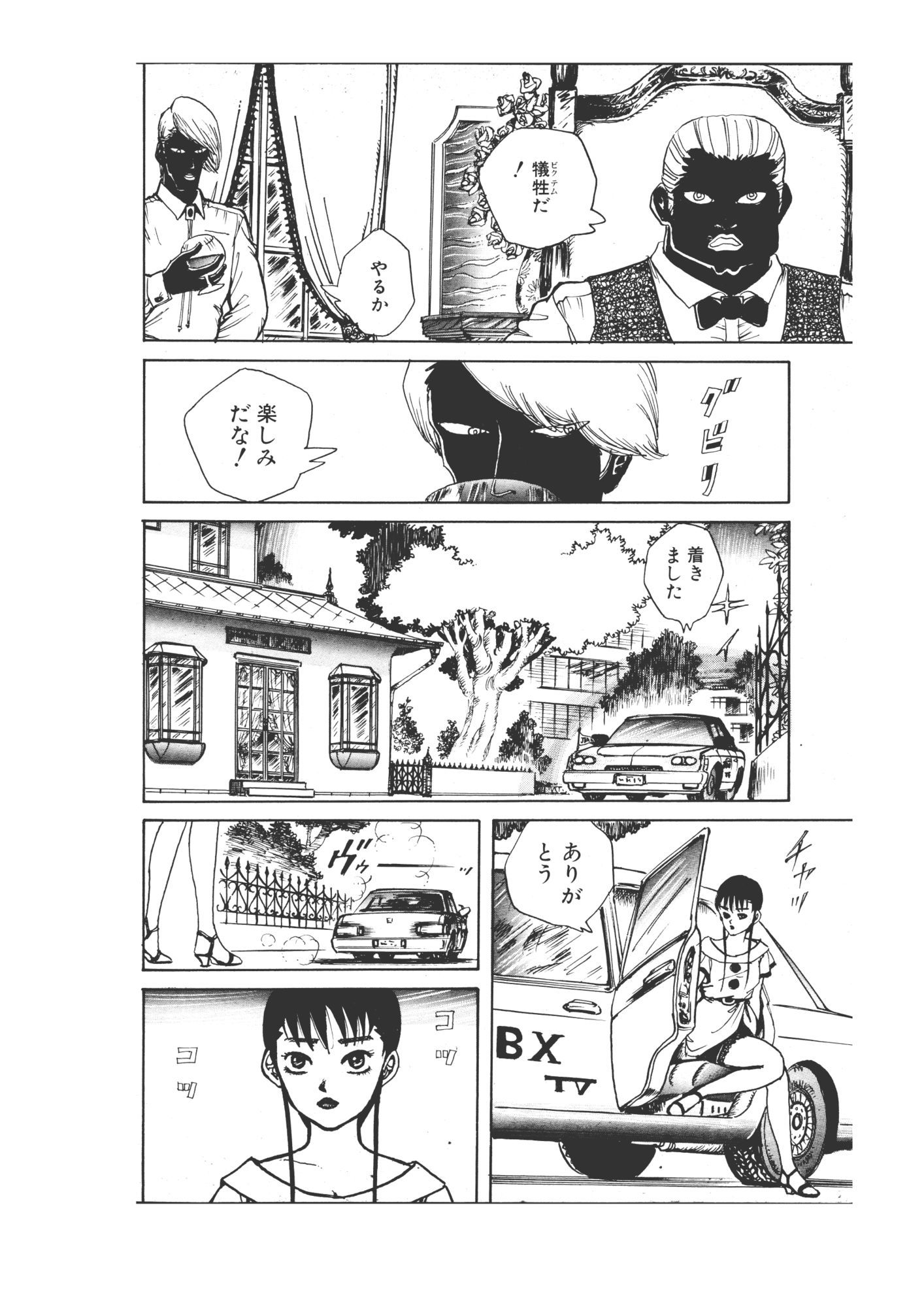 試し読み 10