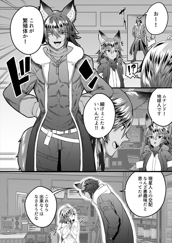 試し読み 4