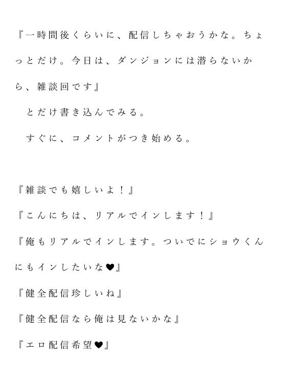 試し読み 4
