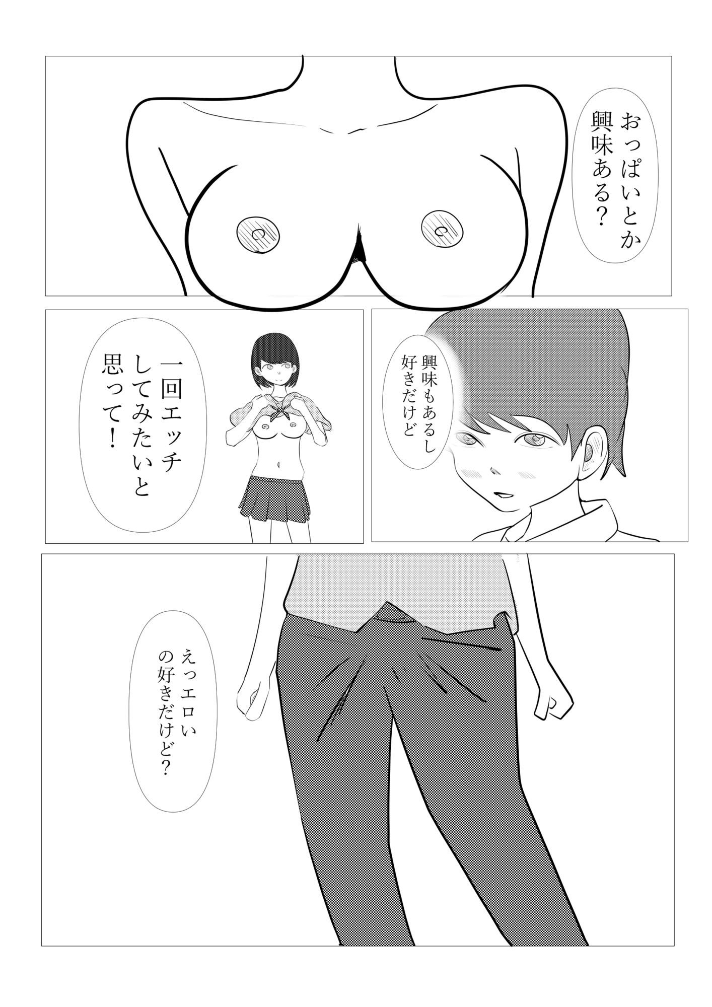試し読み 7