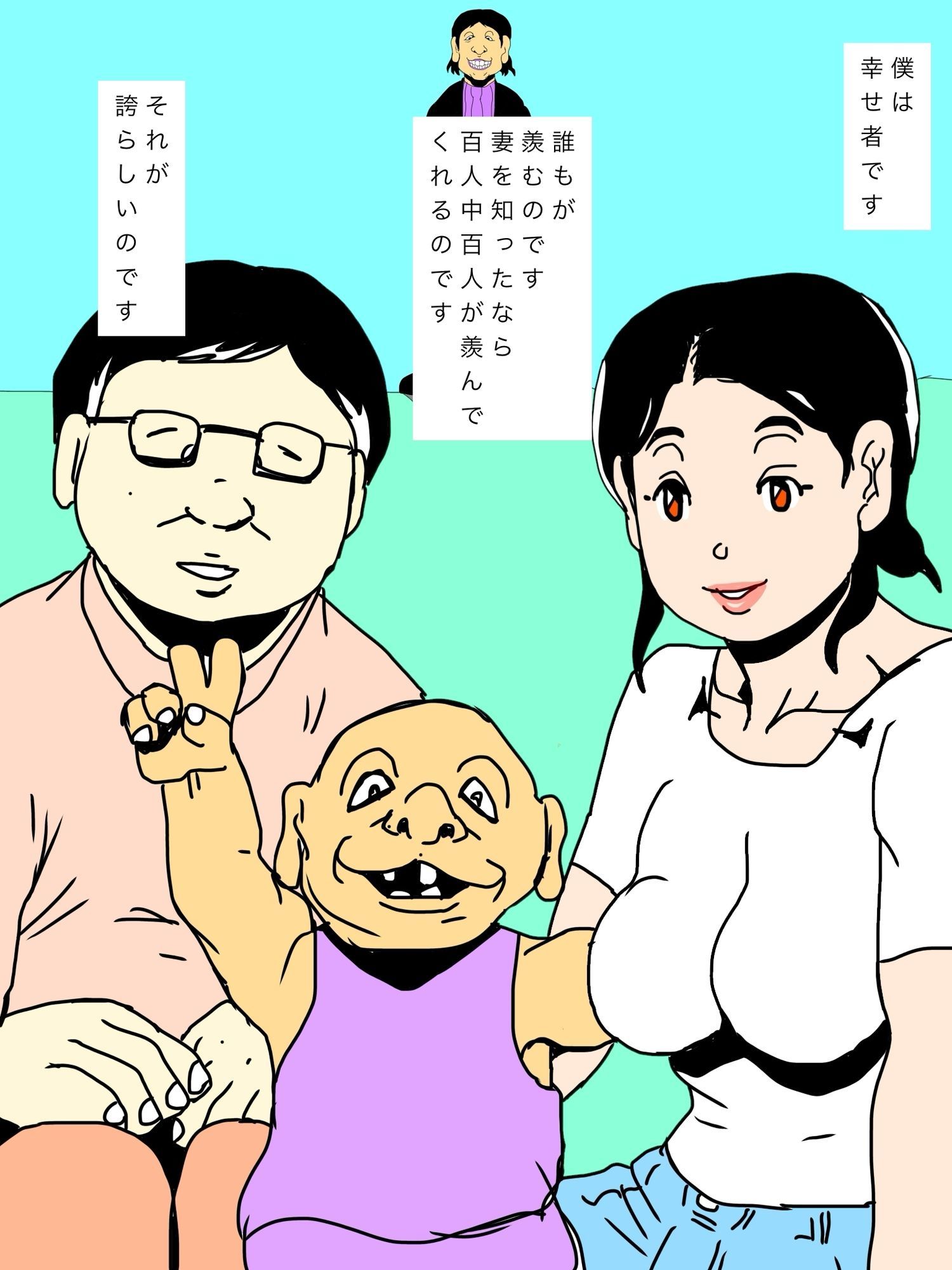 試し読み 2
