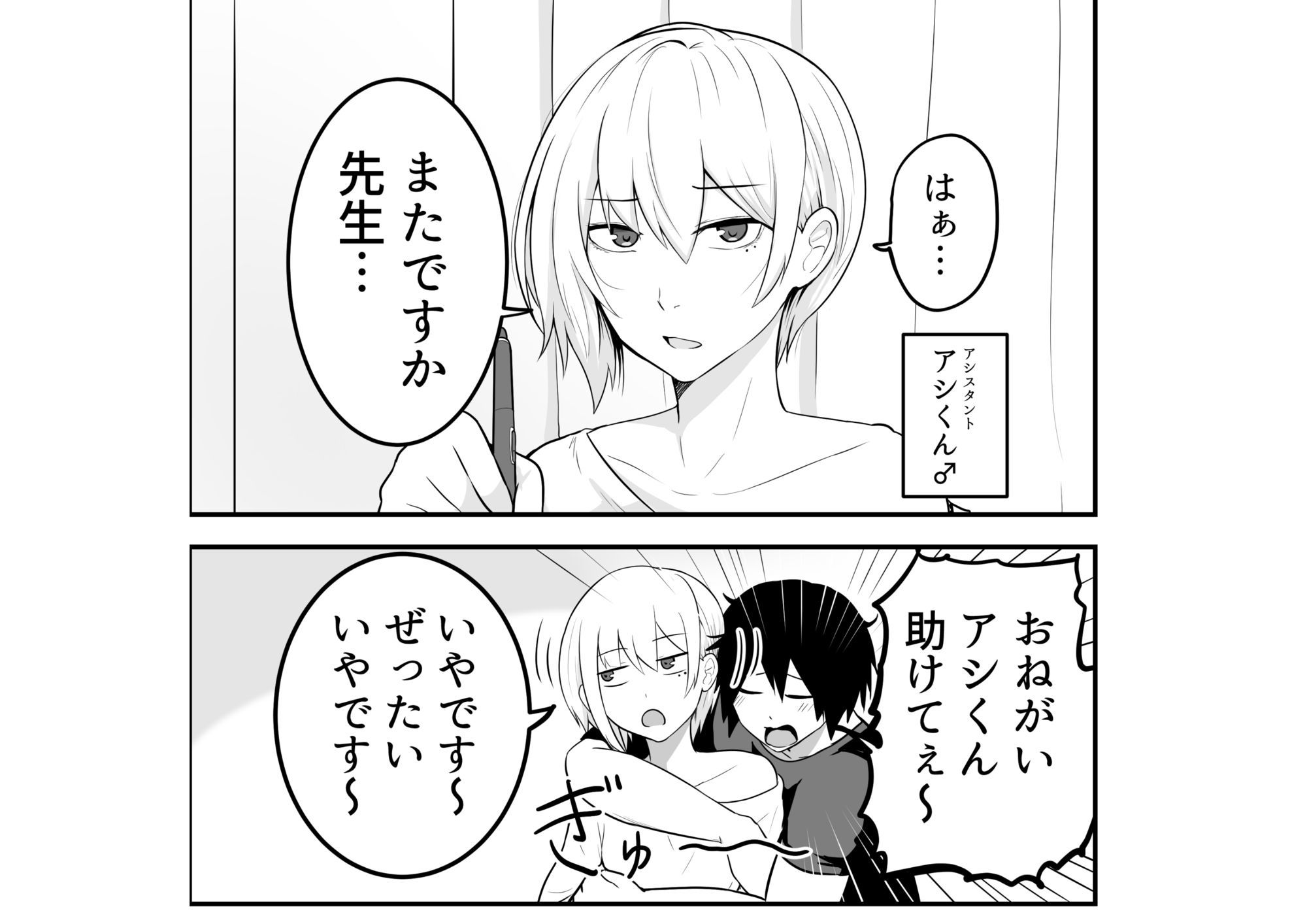 試し読み 2