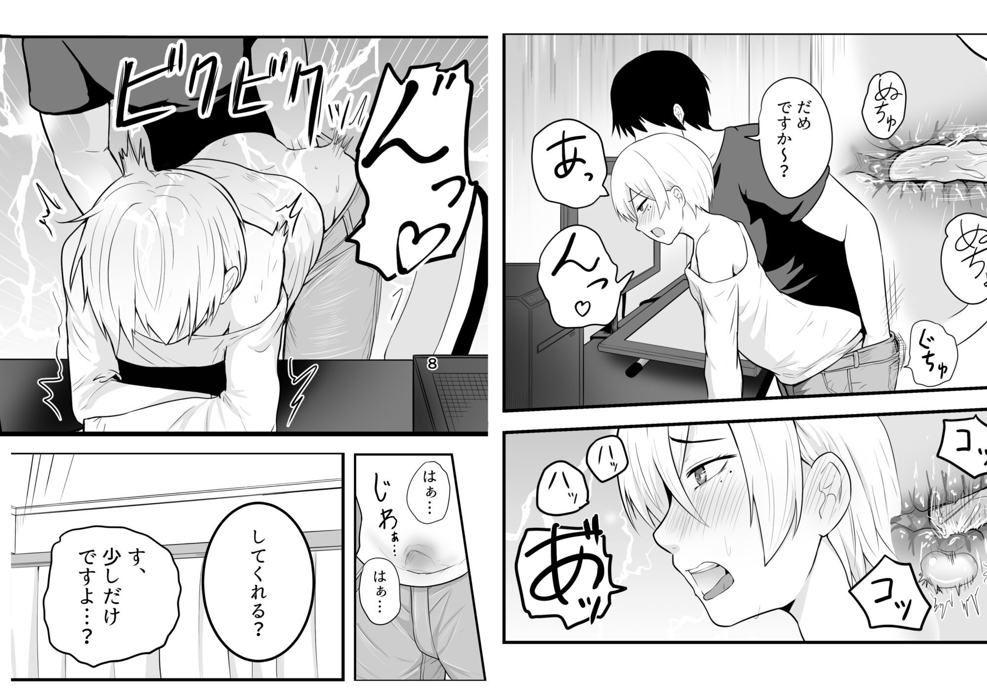 試し読み 4