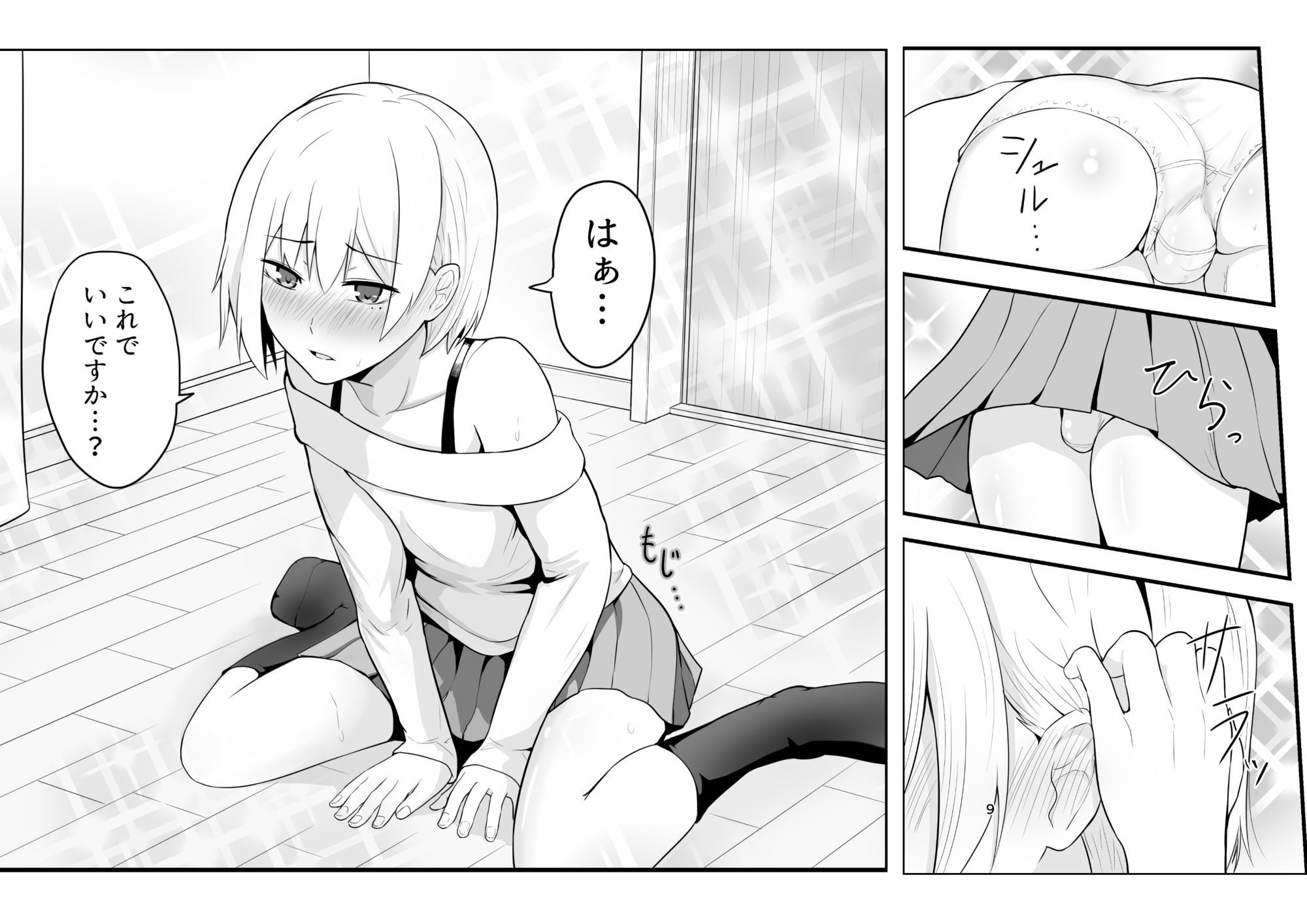 試し読み 5