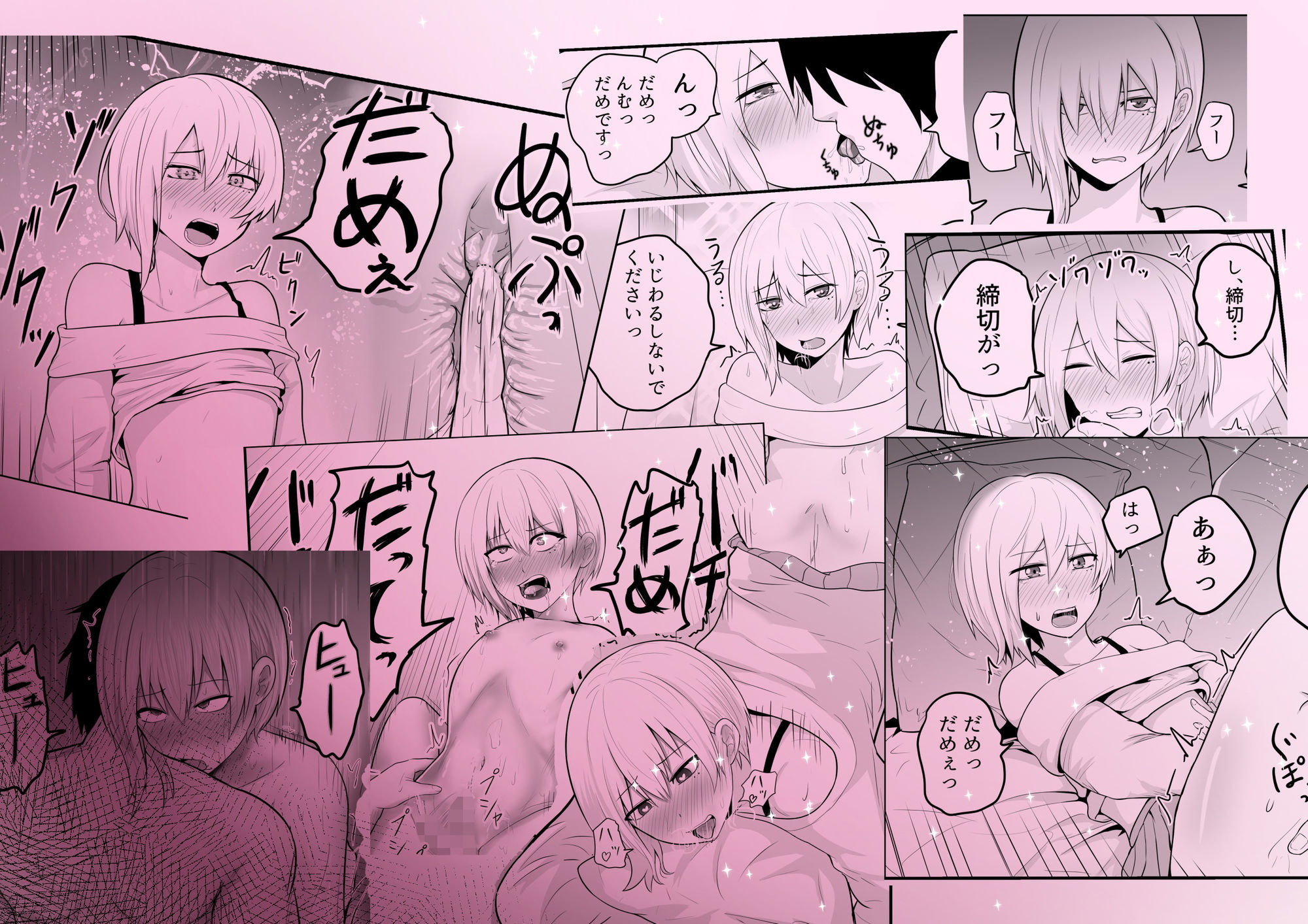 試し読み 8