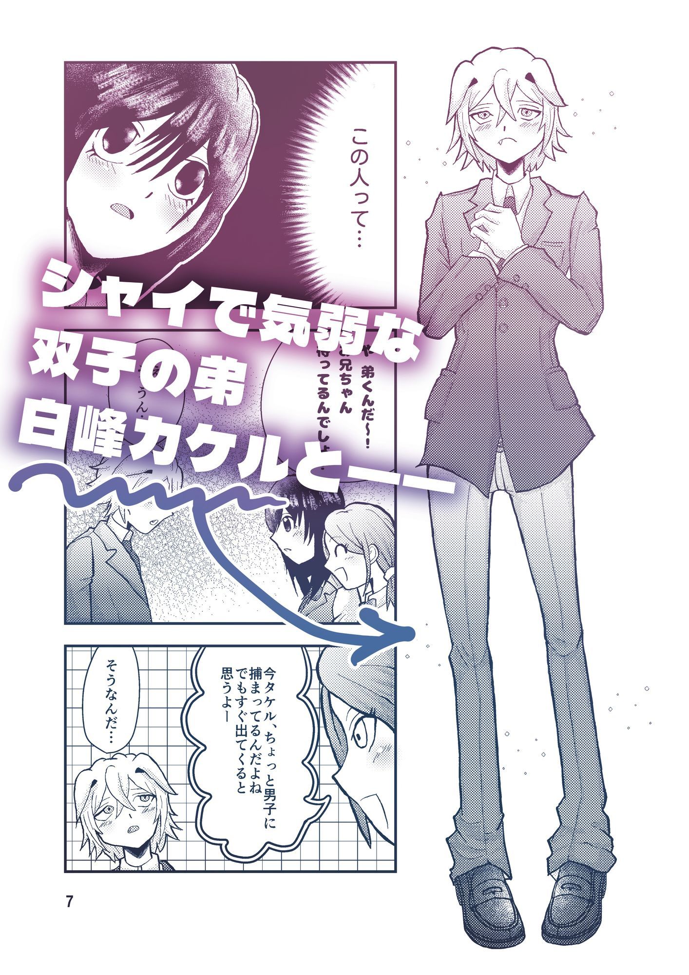 試し読み 3
