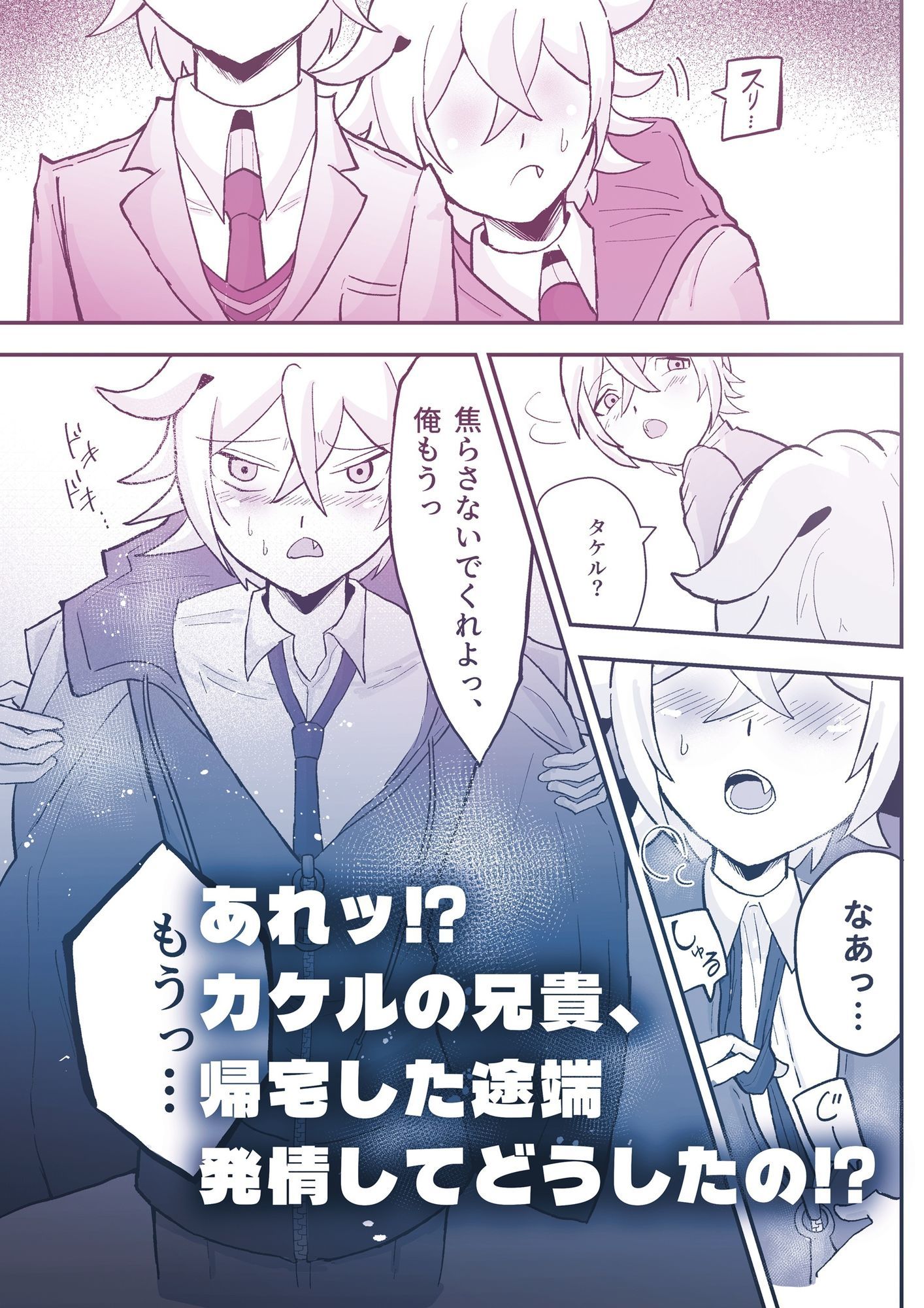 試し読み 6