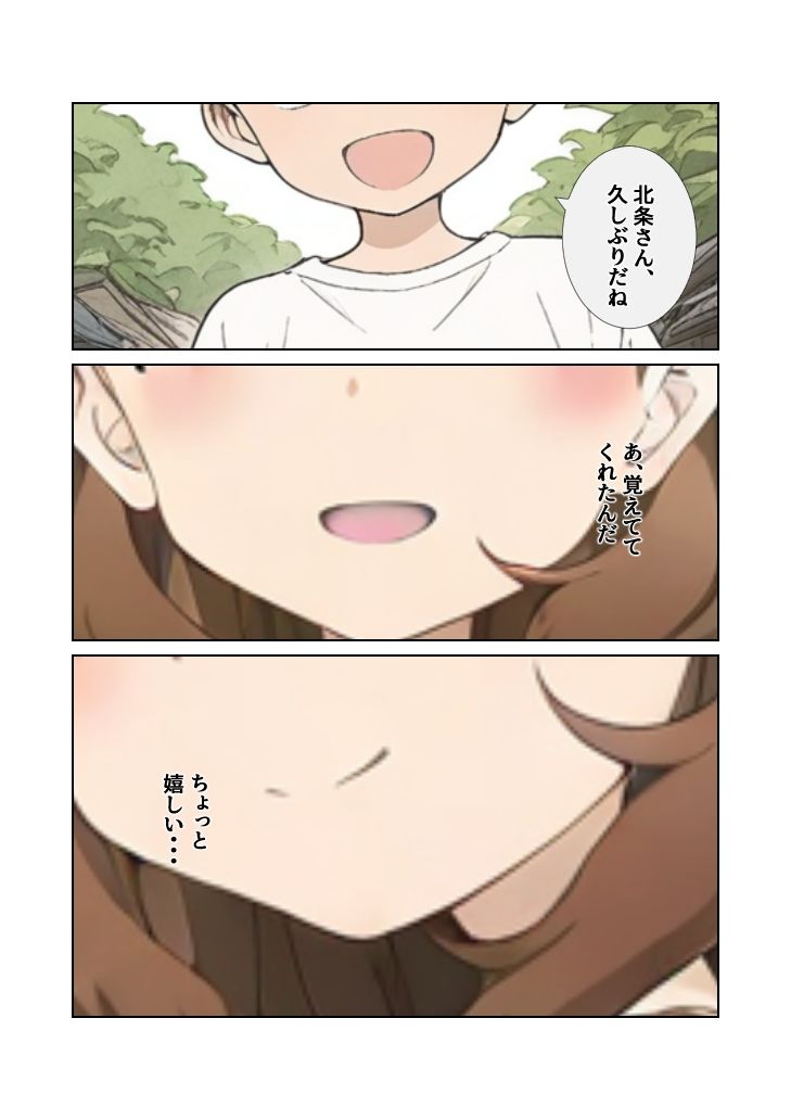 試し読み 10