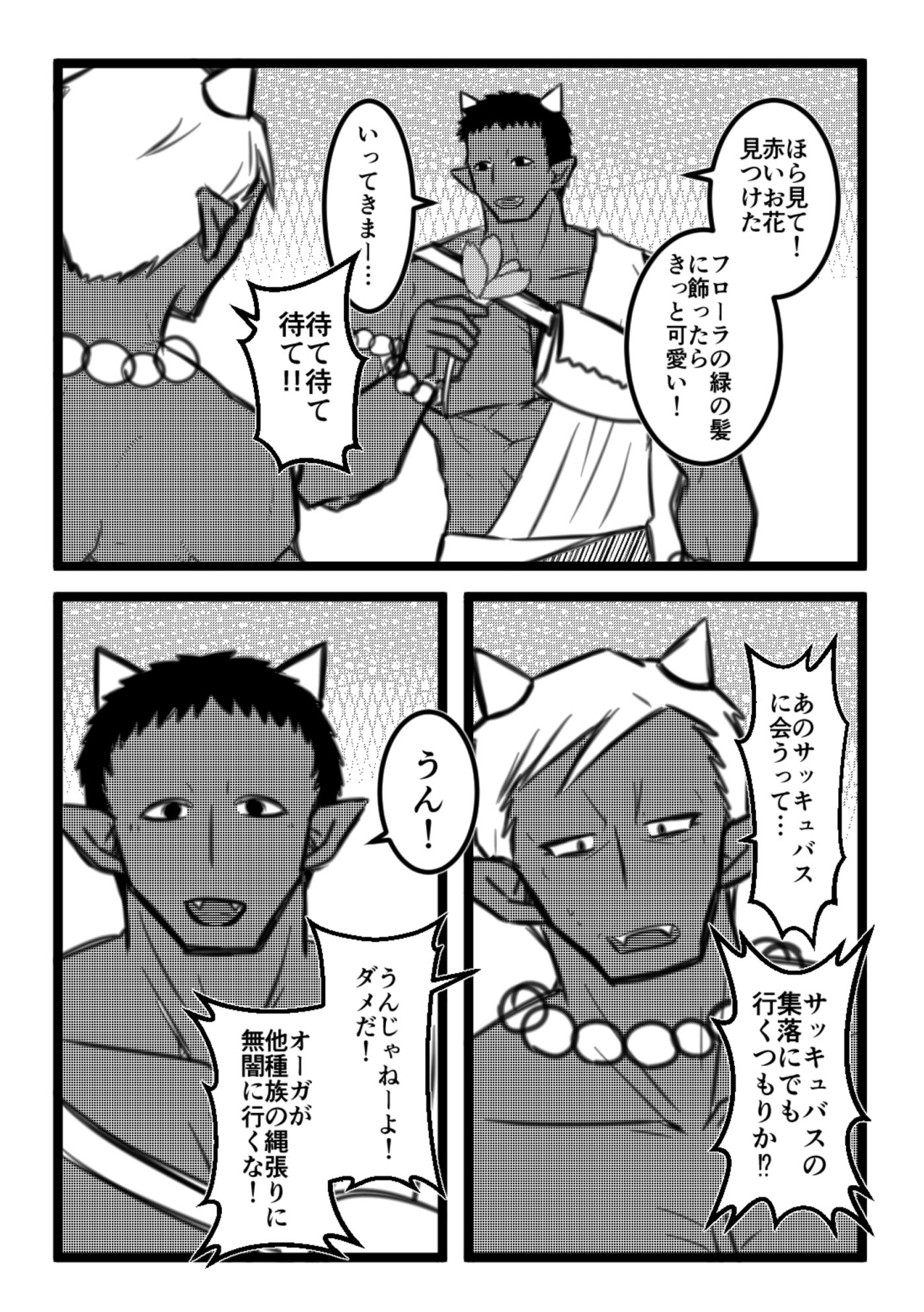 試し読み 3