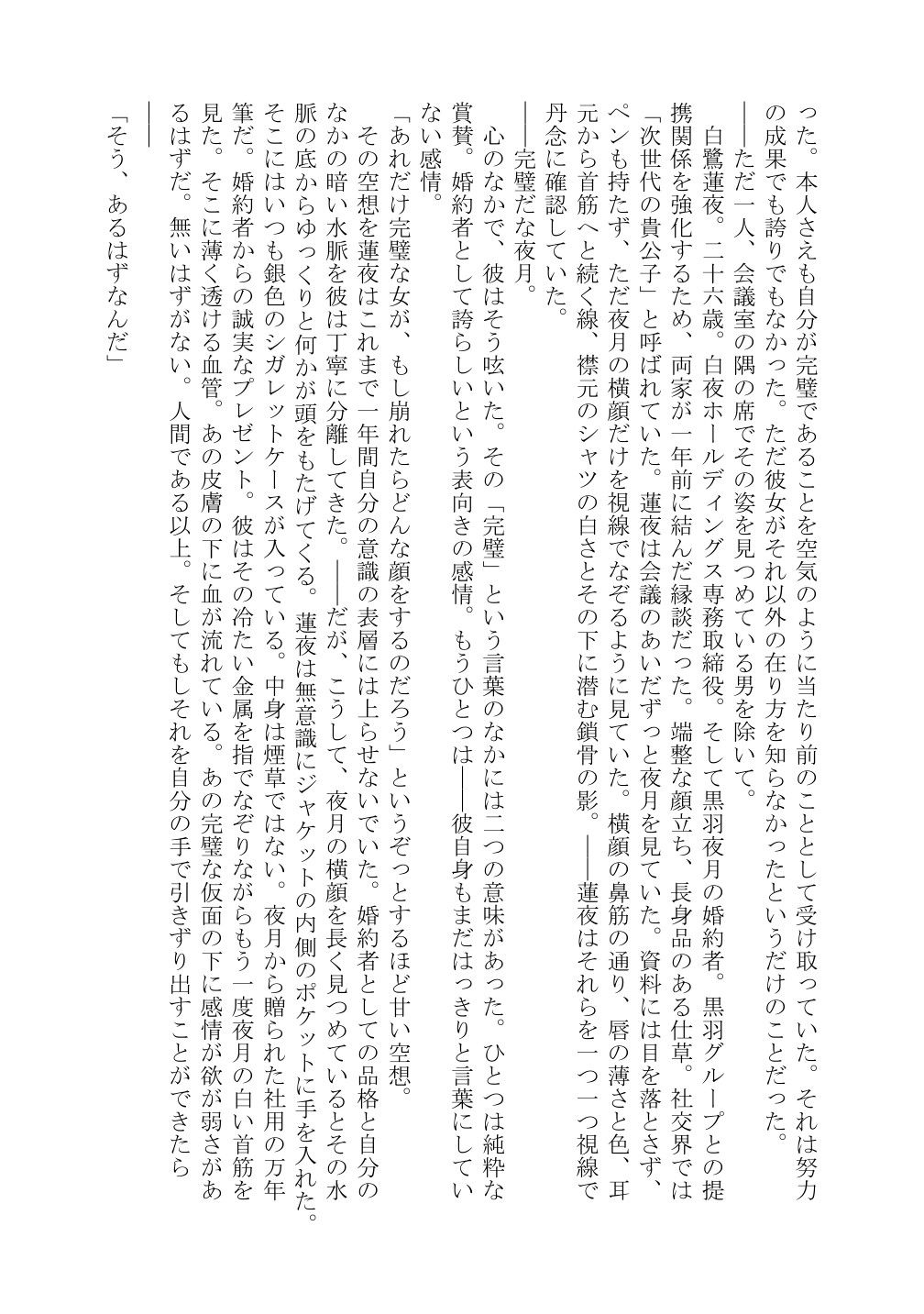 試し読み 6