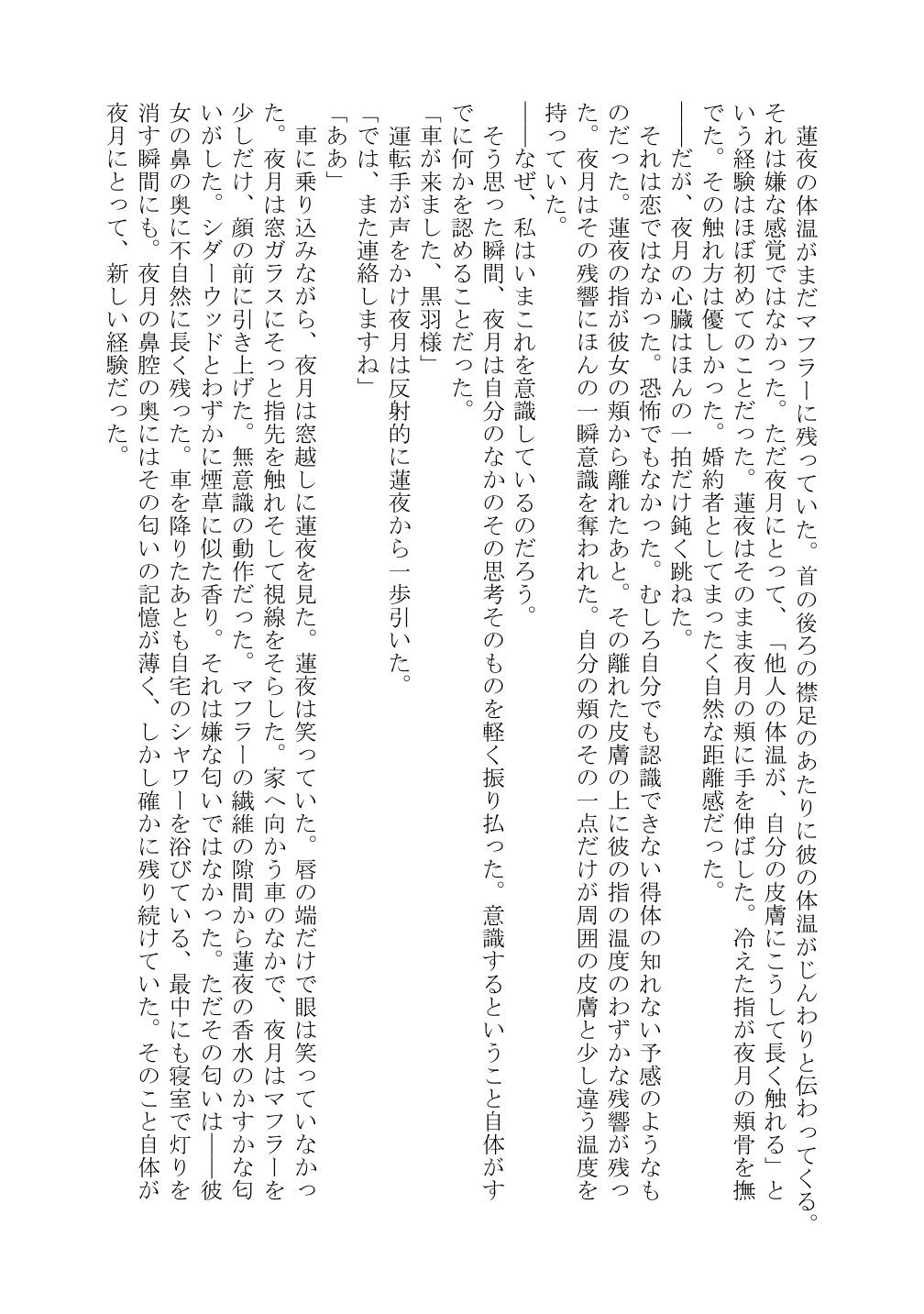 試し読み 9