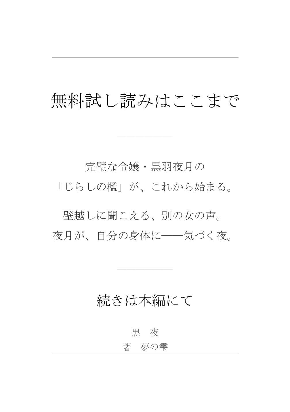 試し読み 10
