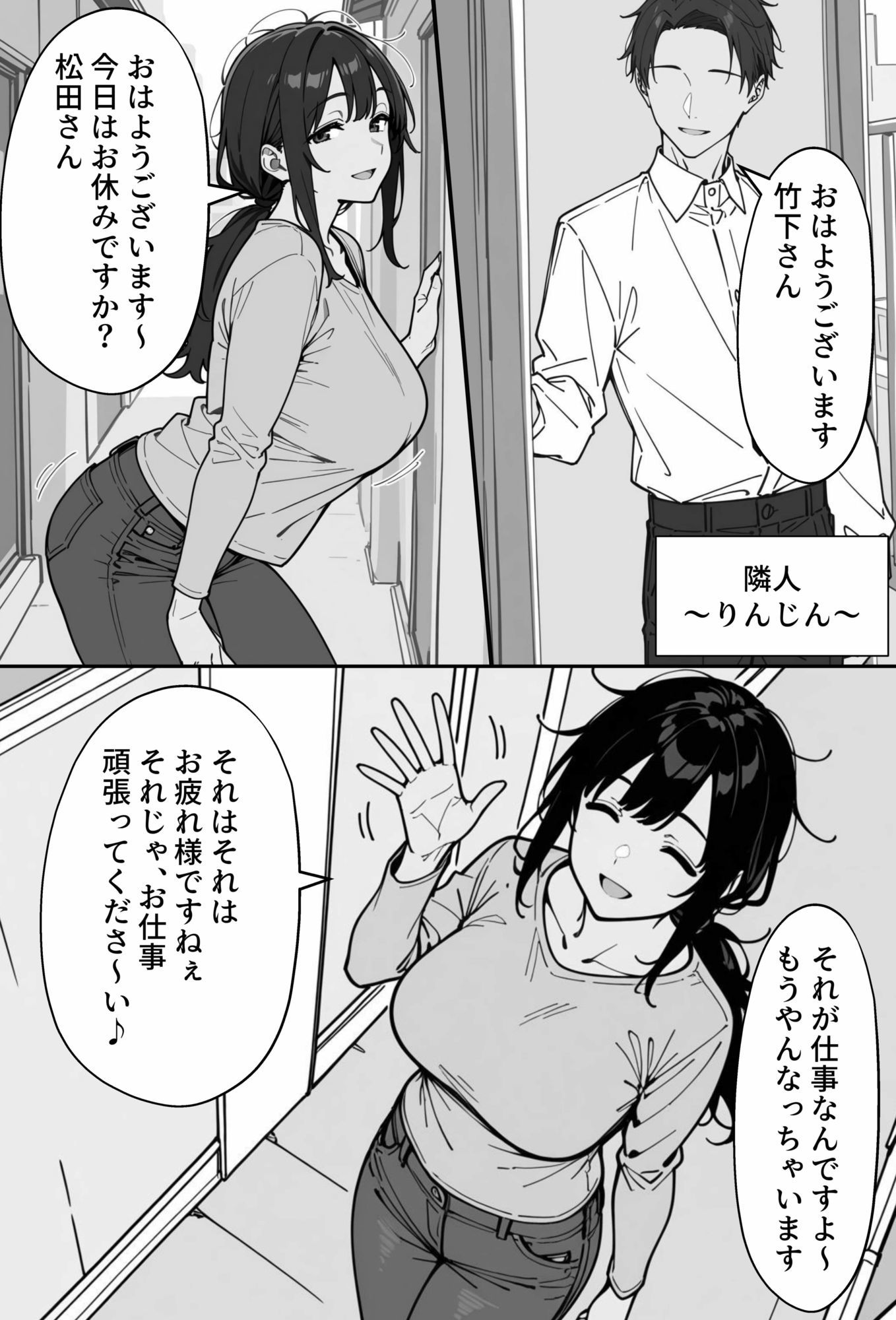 試し読み 5