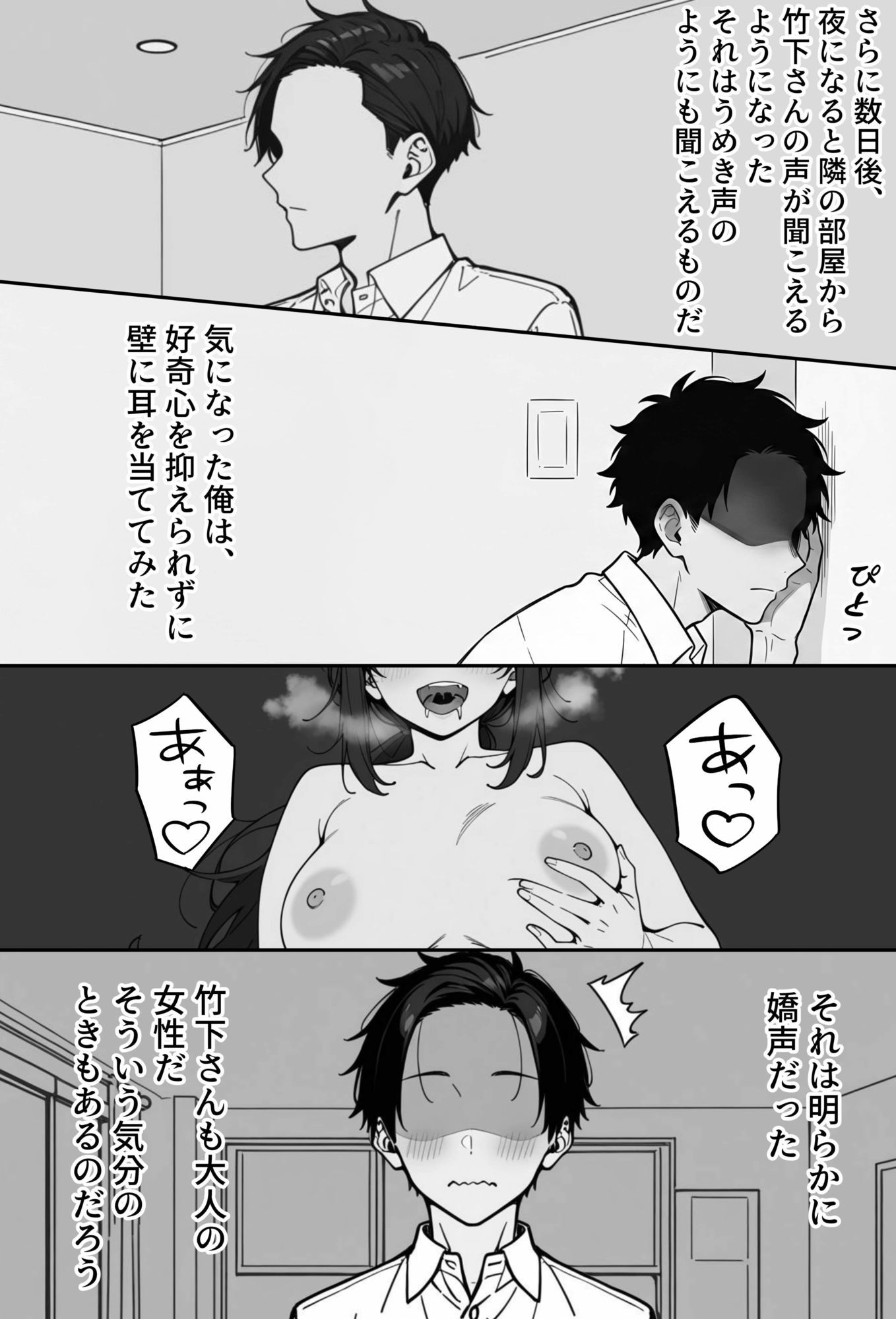 試し読み 8