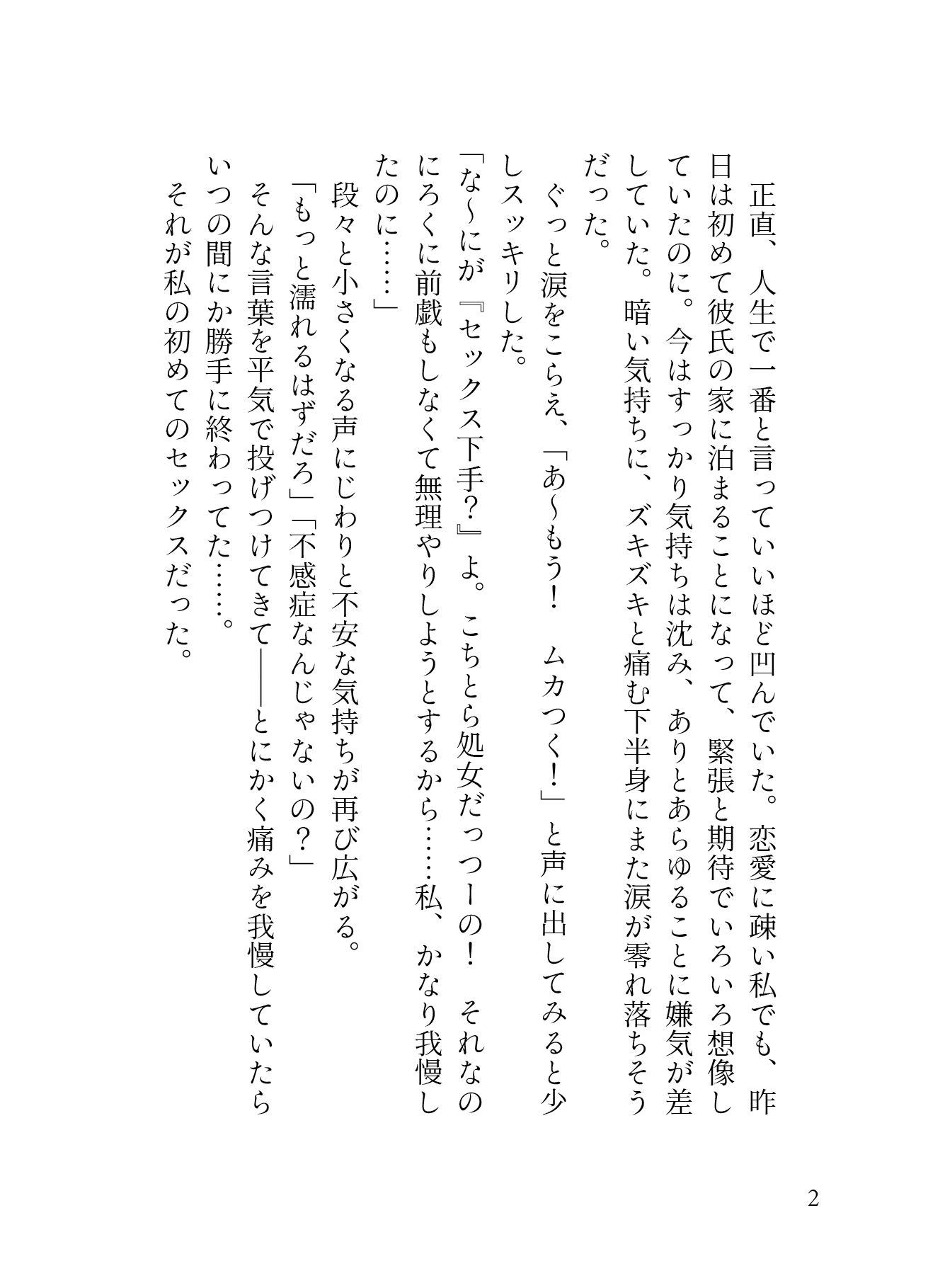 試し読み 1