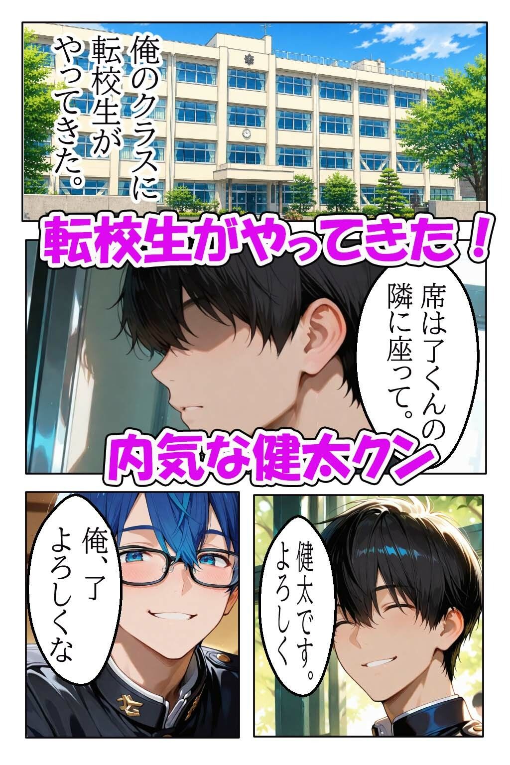 試し読み 2