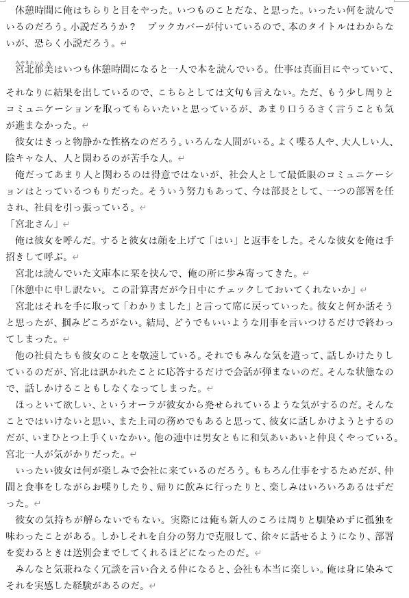 試し読み 1