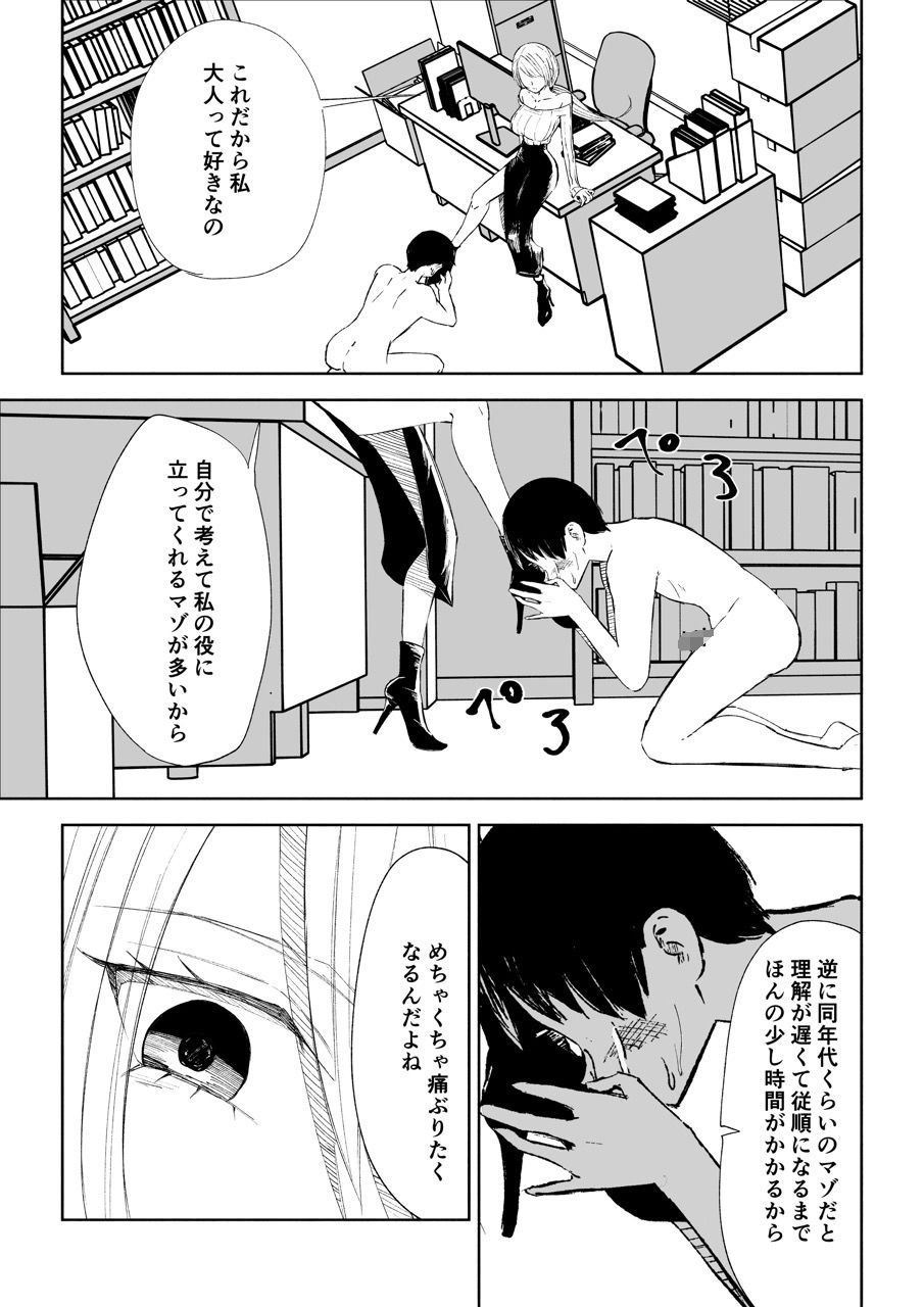 試し読み 6