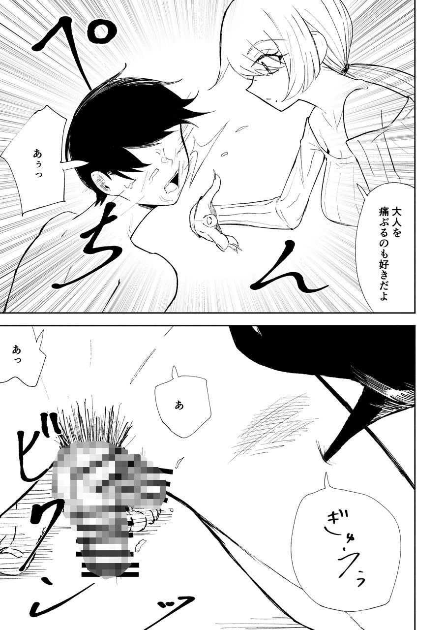 試し読み 8