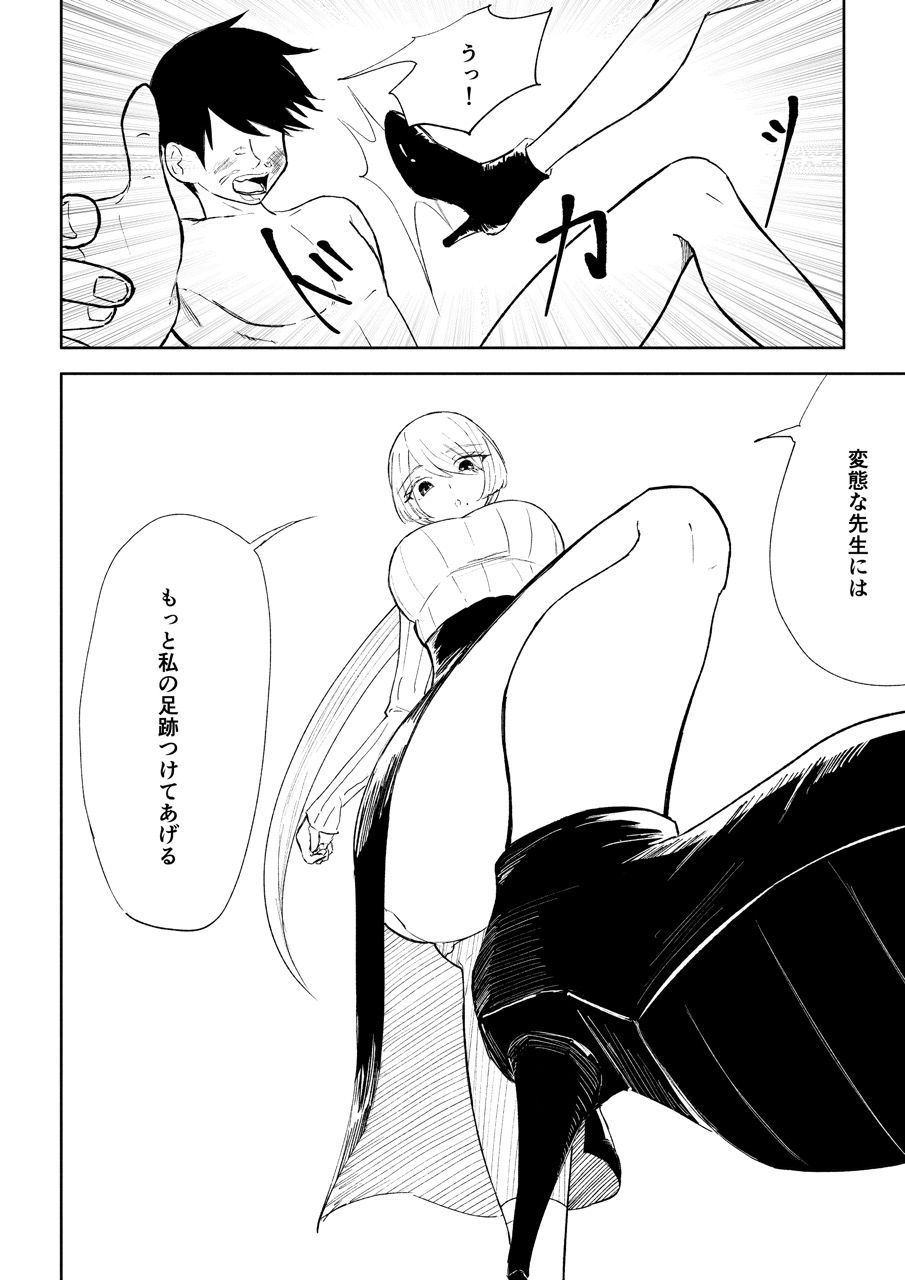 試し読み 10