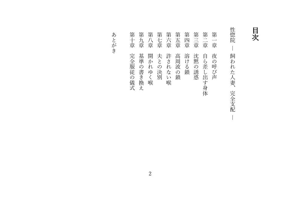 試し読み 1