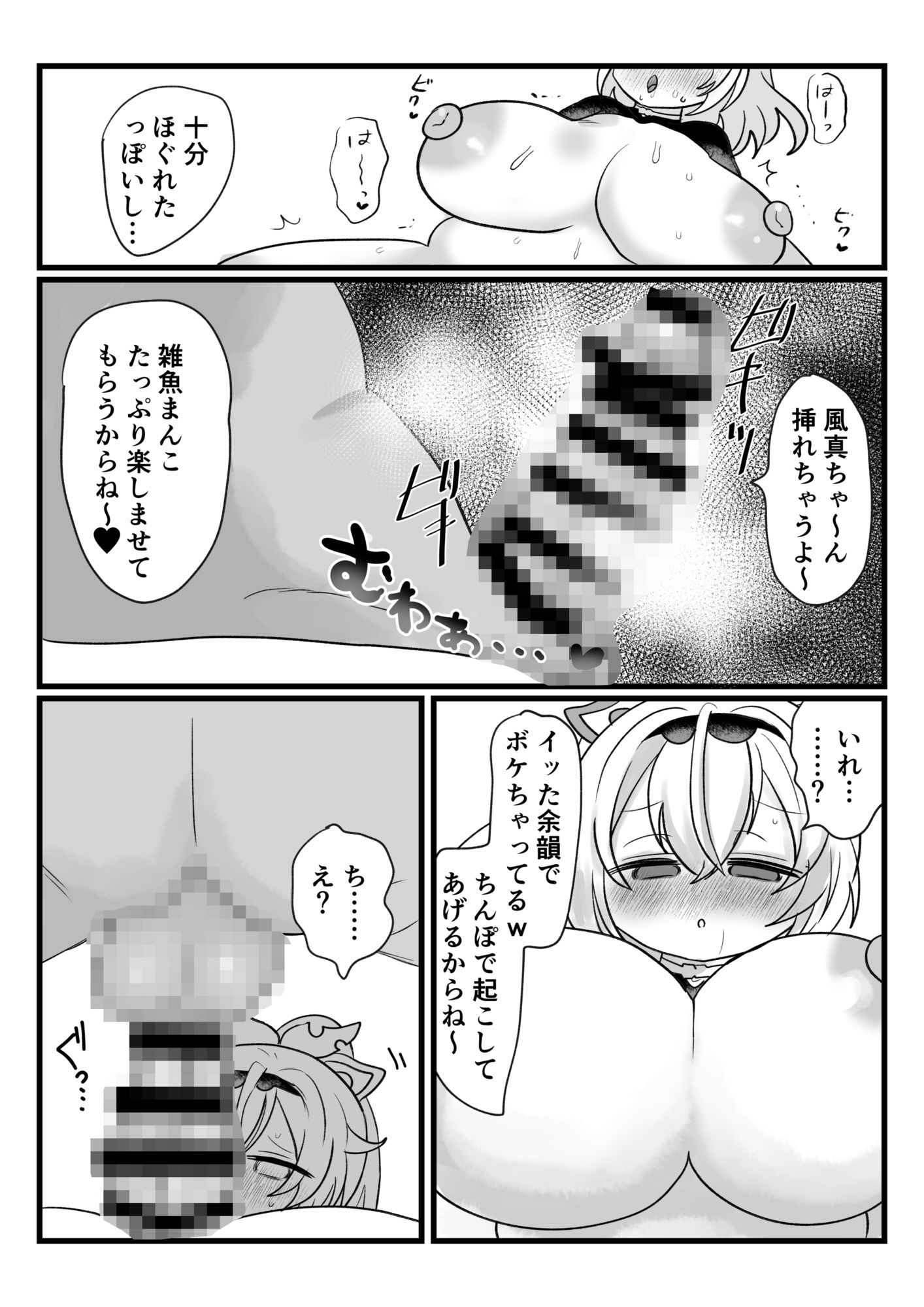 試し読み 6