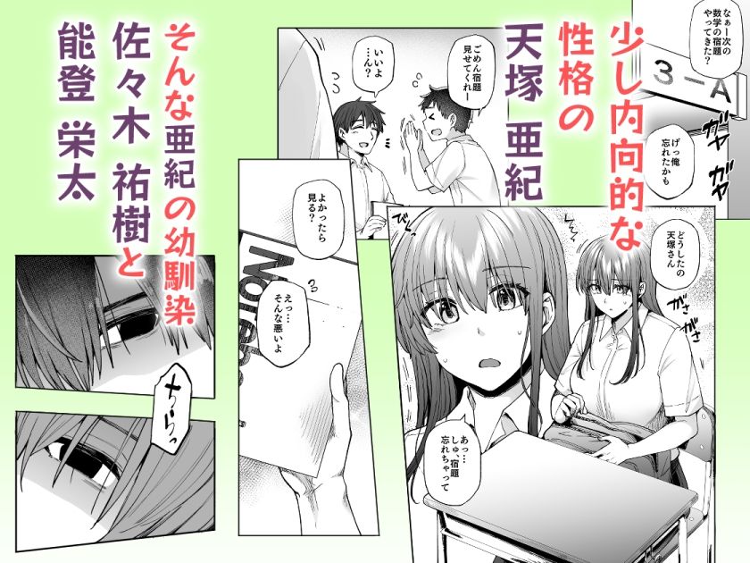 試し読み 1