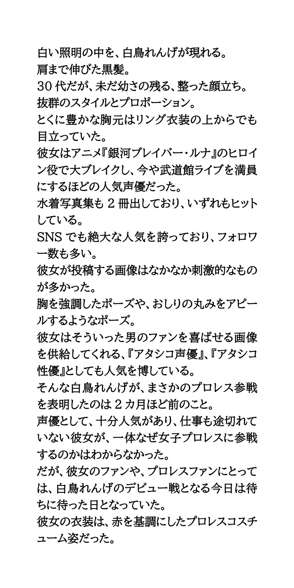 試し読み 2